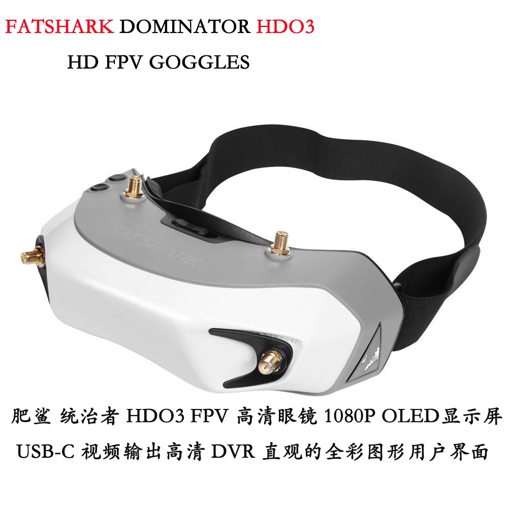 Fatshark Dominator Digital HD  - Fatshark Dominator Digital Hd Fpv Goggles 评论和价格
